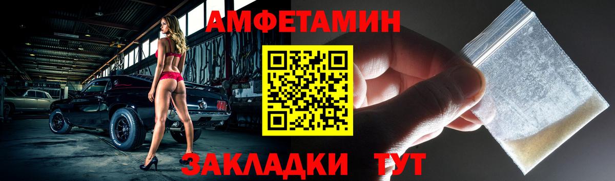 АМФ Premium Вичуга