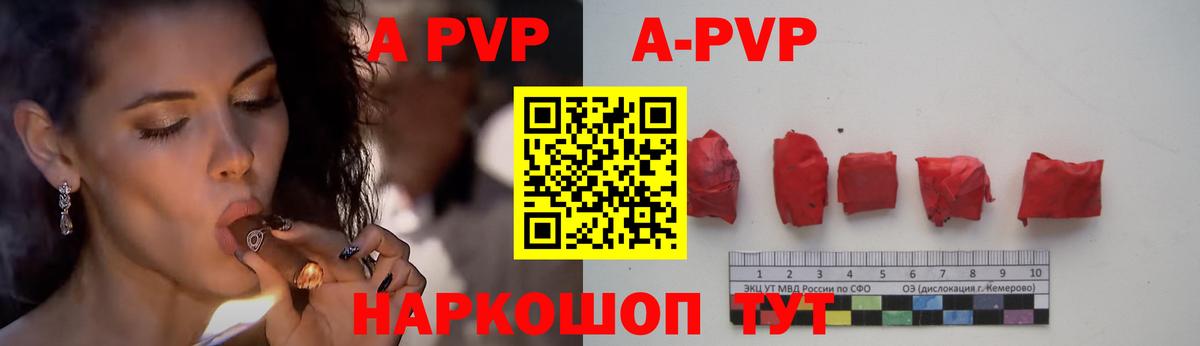 Alpha PVP Crystall  APVP VHQ  Вичуга  Вход с VPN  Alpha PVP СК 