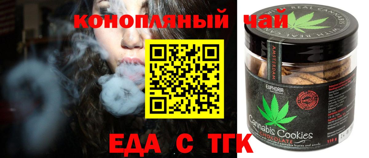 Вичуга  Печенье с ТГК марихуана  Вход с VPN 