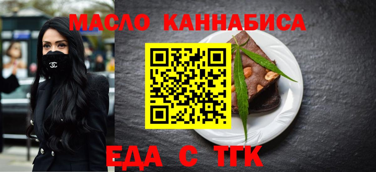 Печенье с ТГК конопля Вичуга