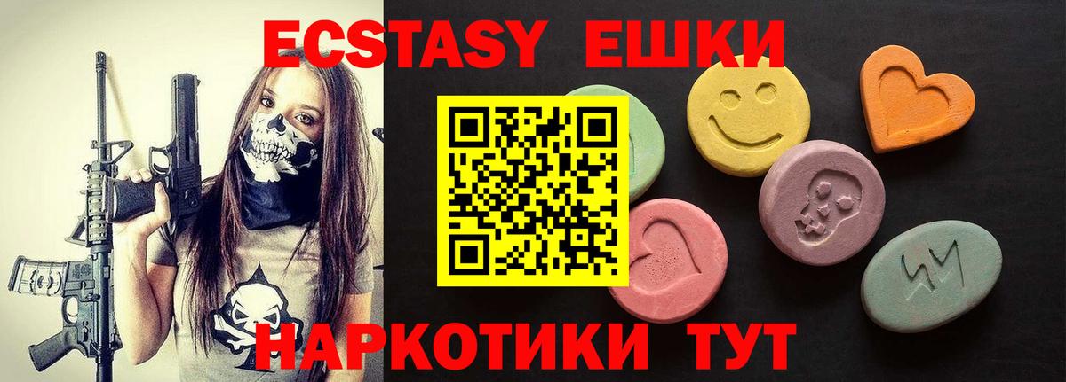 Ecstasy 300 mg Вичуга