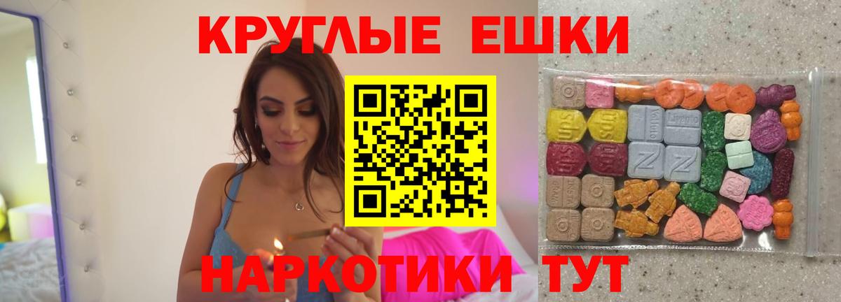 Ecstasy VHQ  Экстази  Вичуга  Ecstasy 280мг  mega tor  Вход с VPN 