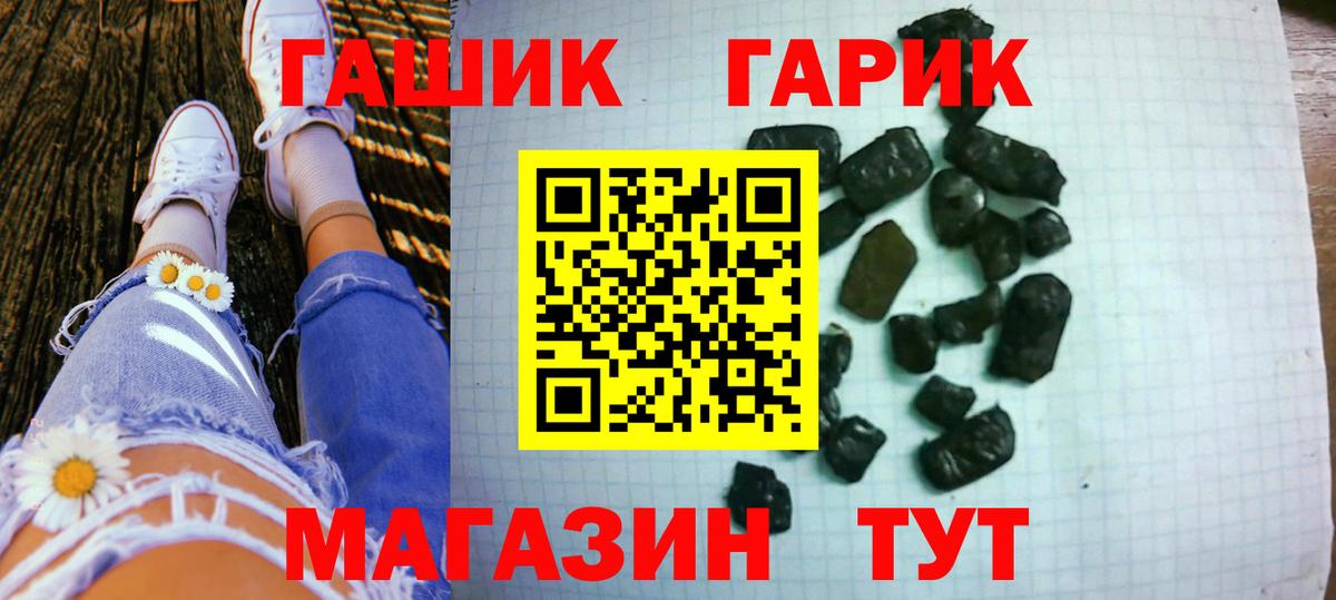 Вичуга  Гашиш Изолятор  ГАШ  ГАШИШ 40% ТГК  Вход с VPN 
