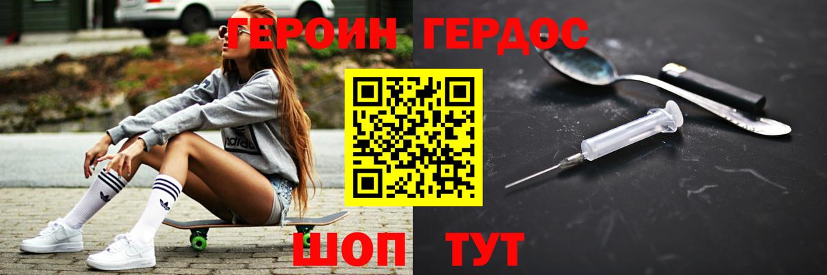 Вичуга  ГЕРОИН Heroin  Вход с VPN 