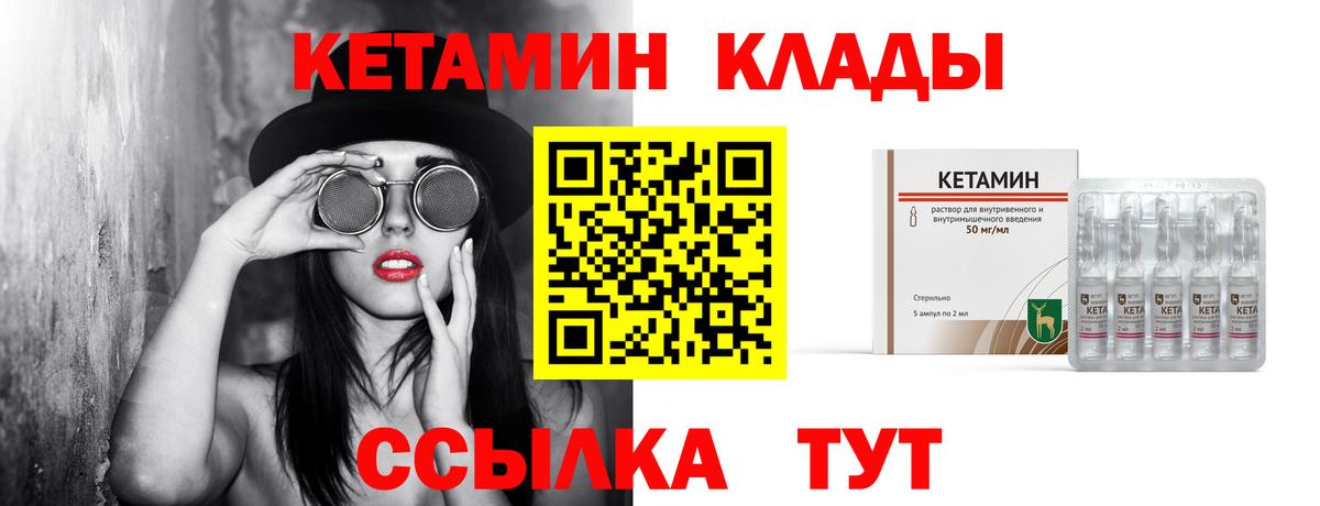 Вичуга  КЕТАМИН ketamine  Кетамин VHQ  МЕГА как войти  Вход с VPN 