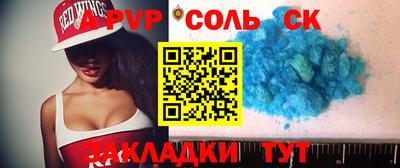 альфа пвп Кингисепп