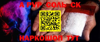альфа пвп Кингисепп