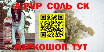 альфа пвп Кингисепп