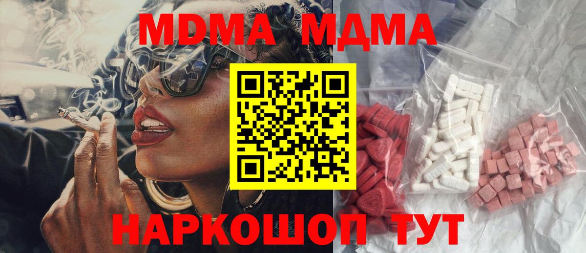 MDMA  MDMA VHQ  МДМА Molly  Вход с VPN  Вичуга 