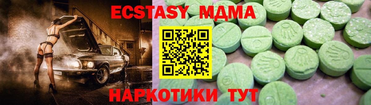 МДМА crystal Вичуга