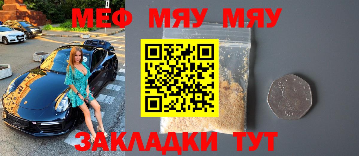 Вичуга  ОМГ ОМГ как зайти  Меф  Вход с VPN  Меф мяу мяу  Мефедрон  Меф 4 MMC 