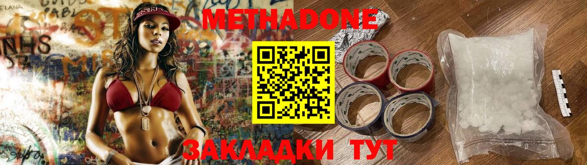 OMG рабочий сайт  мориарти официальный сайт  Метадон methadone  Вход с VPN  Вичуга  МЕТАДОН мёд 