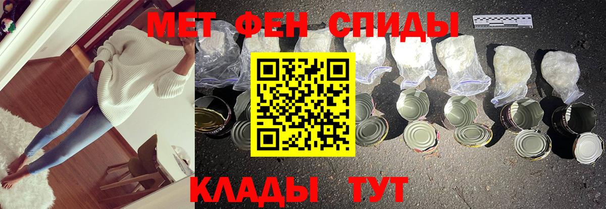 Вичуга  МЕТАМФЕТАМИН кристалл  Вход с VPN 