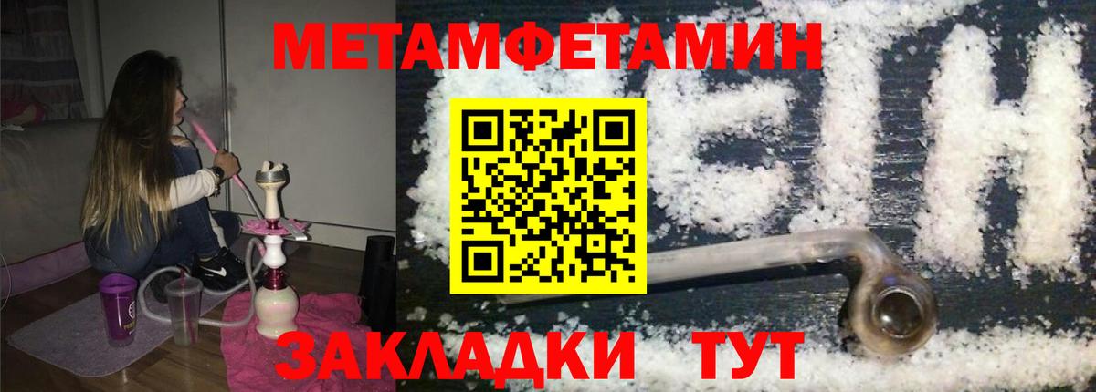 Метамфетамин кристалл Вичуга
