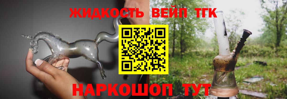 Дистиллят ТГК концентрат  ТГК концентрат  Вичуга  Вход с VPN 